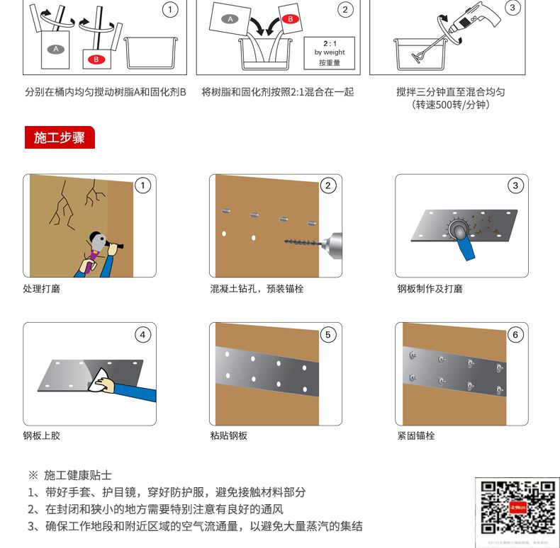 包钢温宿粘钢加固施工过程